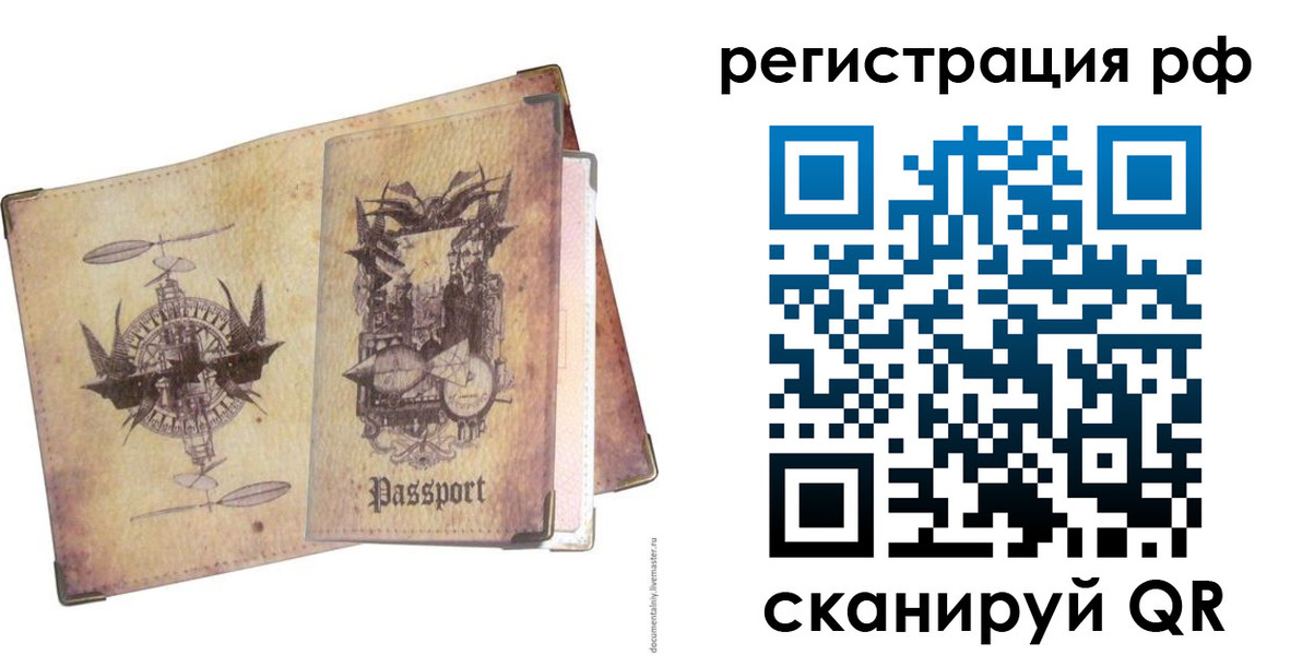 прописка для школы в Сорске
