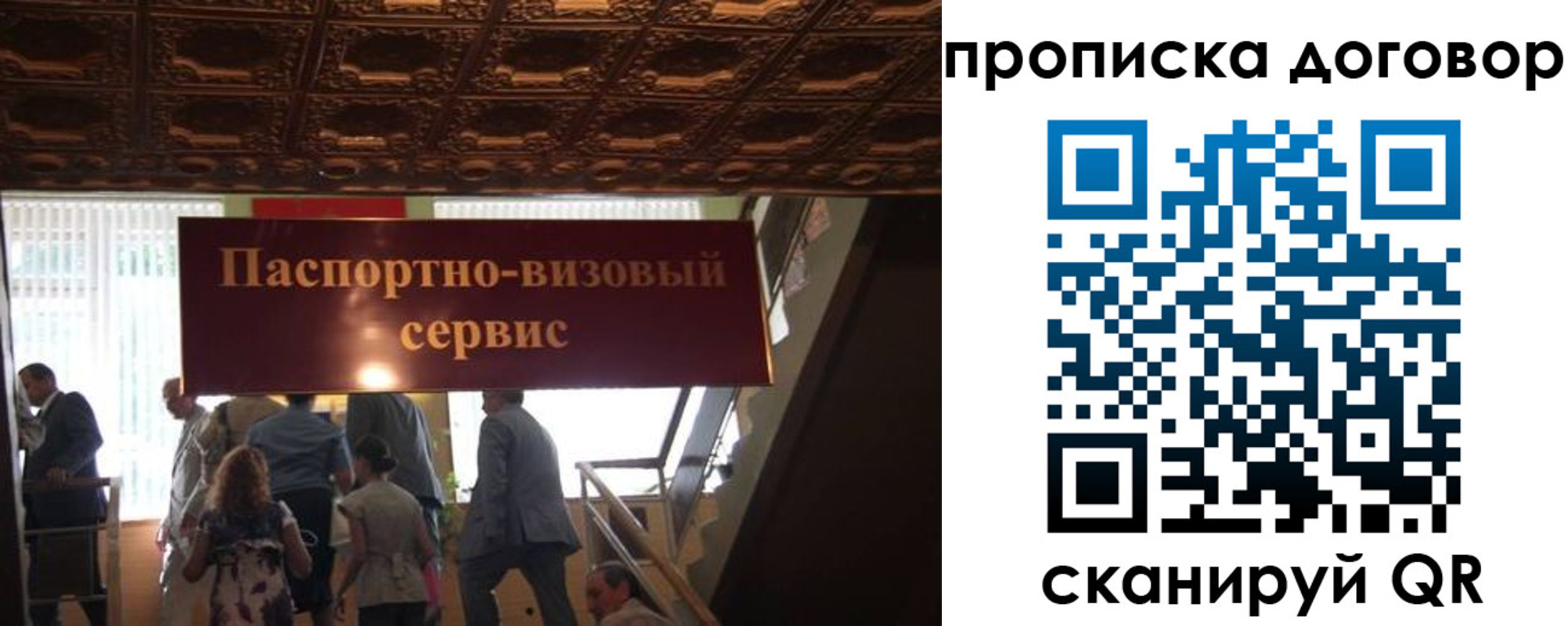 прописка в квартире в Сорске
