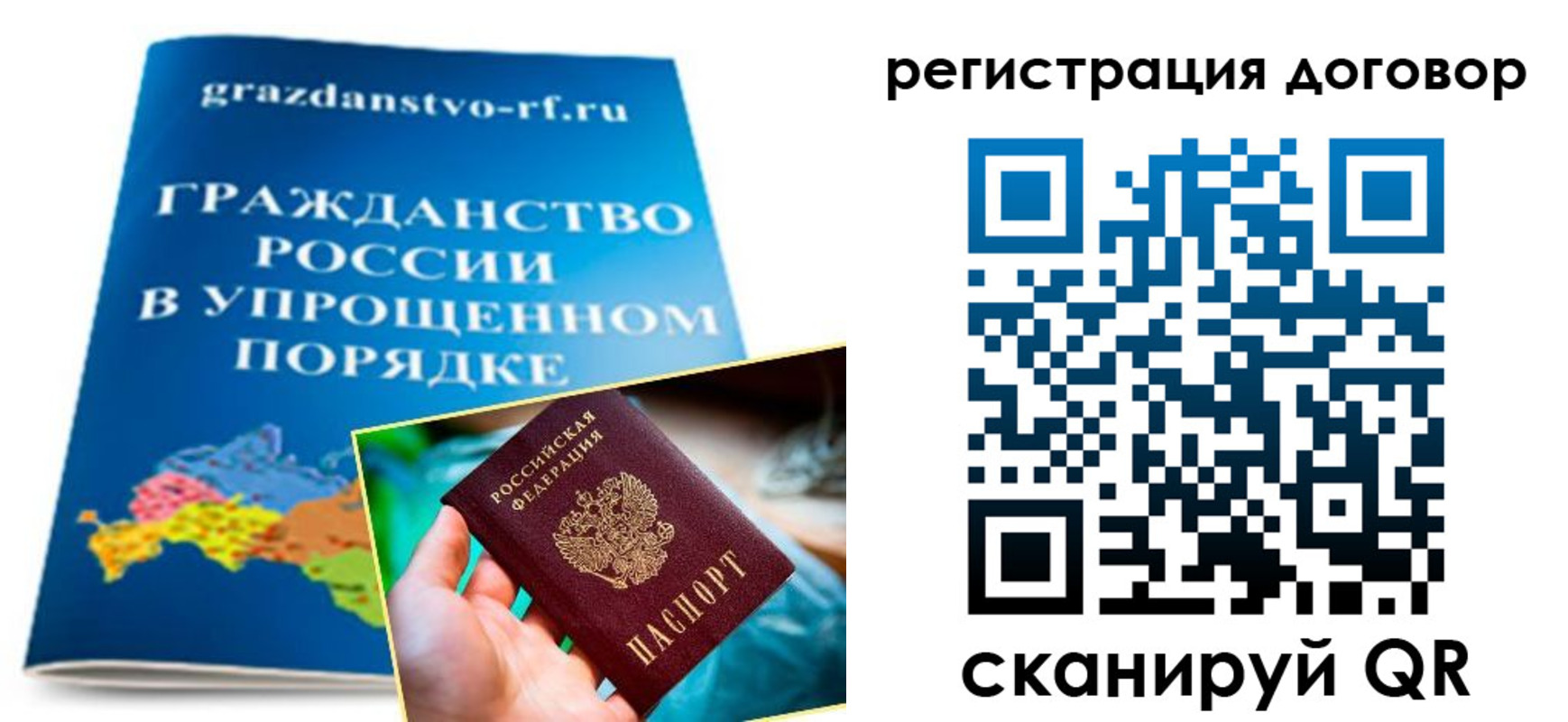 временная регистрация для всех в Сорске