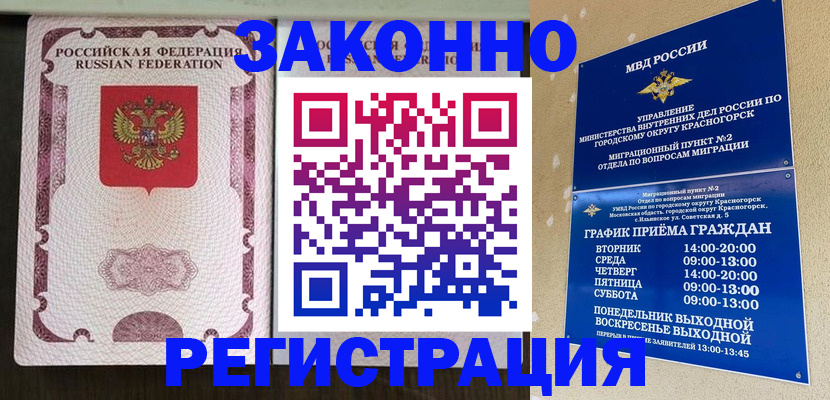 прописка для кредита в Сорске