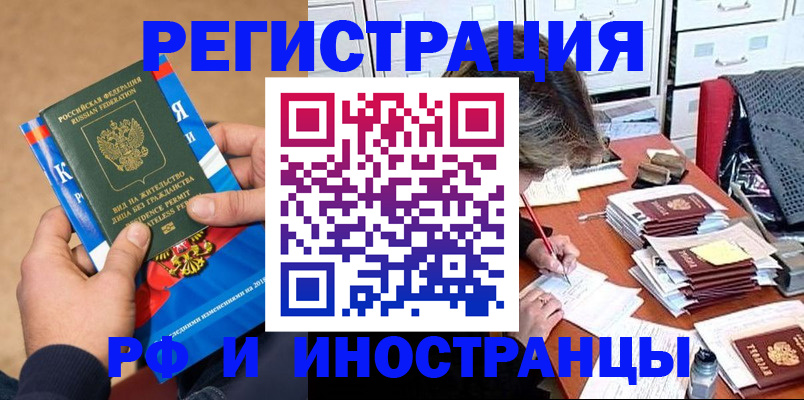 прописка в Сорске